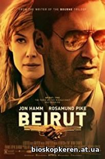 Beirut (2018)
